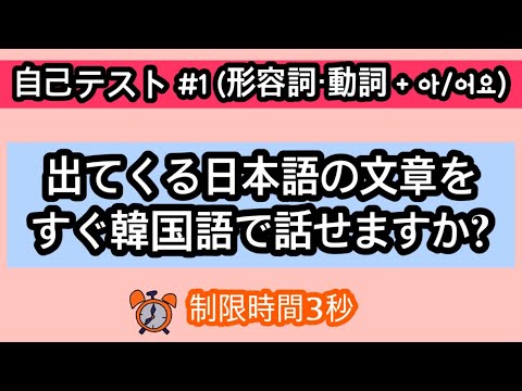 【韓国語スピーキング】#1 独学してるあなたに必要な韓国語スピーキングの練習