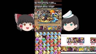 【パズドラゆっくり実況】4月クエストチャレンジレベル9