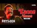 Kanne Kanne Veesathe Video Song Mammotty Shylock Gopi Sundar Ajai Vasudev
