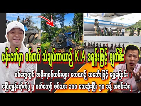 Min Aung Hlaing