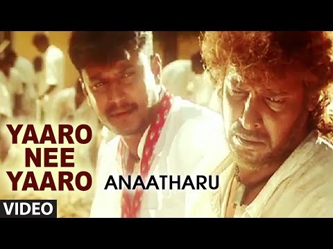 Yaaro Nee Nanna Geleya Video Song | Anatharu Kannada Movie Songs | Upendra, Darshan, Radhika