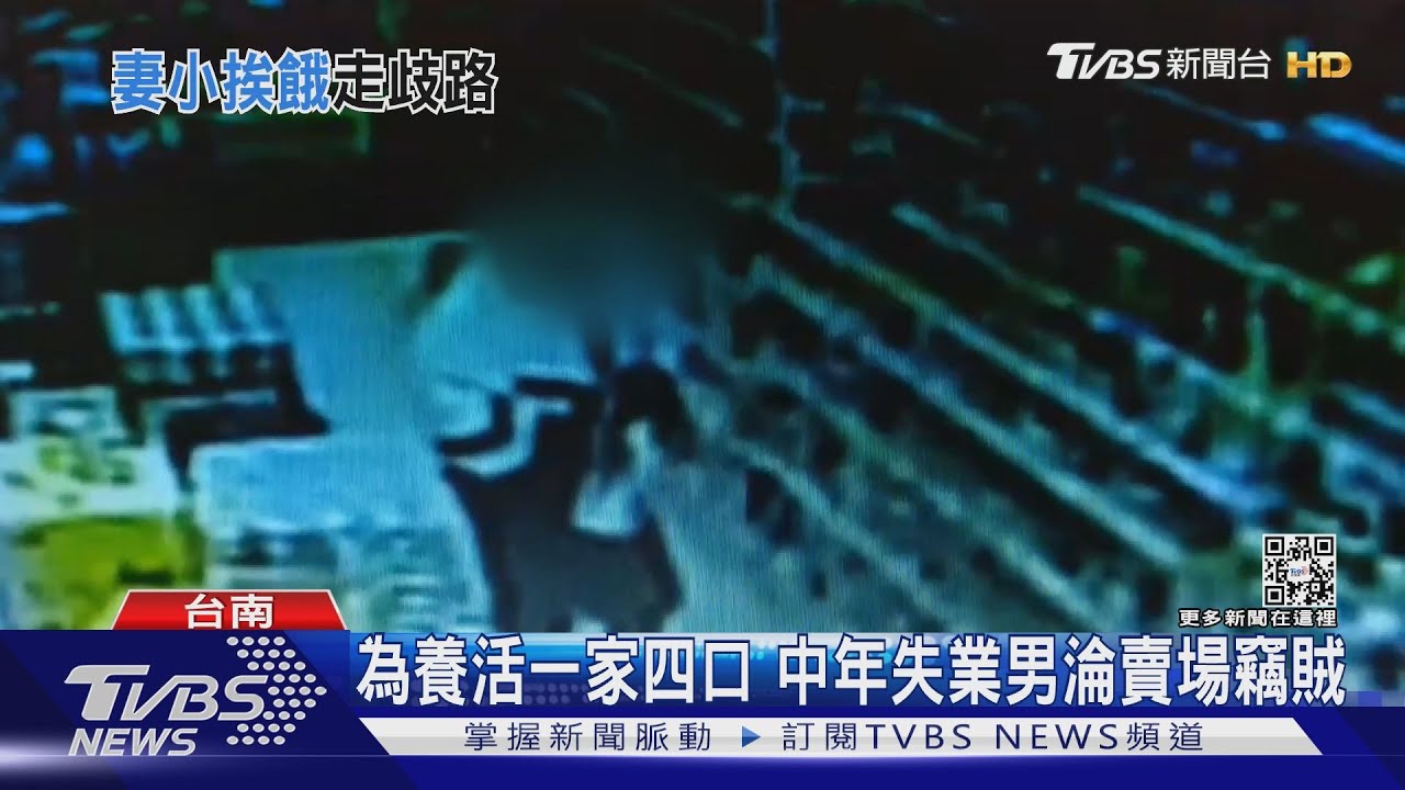 扛家計淪竊賊！　暖警送物資又幫找工作逼哭中年失業男
