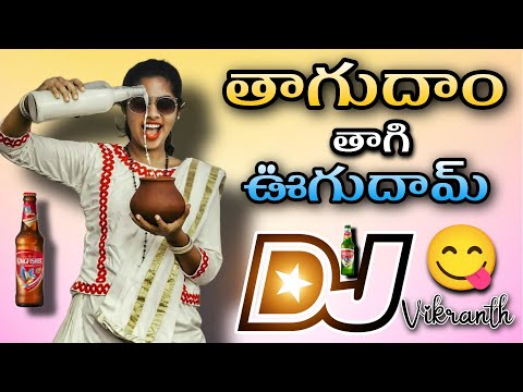 Tagudam Tagi Oogudam || Bootcut Balaraju || Telugu Latest Trending Dj song || Dj Vikranth Mixes #dj