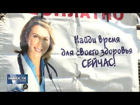08.10.2019 / Жителей Псковского района приглашают пройти диспансеризацию и привиться от гриппа в выездном ФАПе