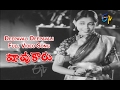 Deepavali Deepavali Full Video Song Shavukaru N T Rama Rao Sowcar Janaki SVR ETV Cinema