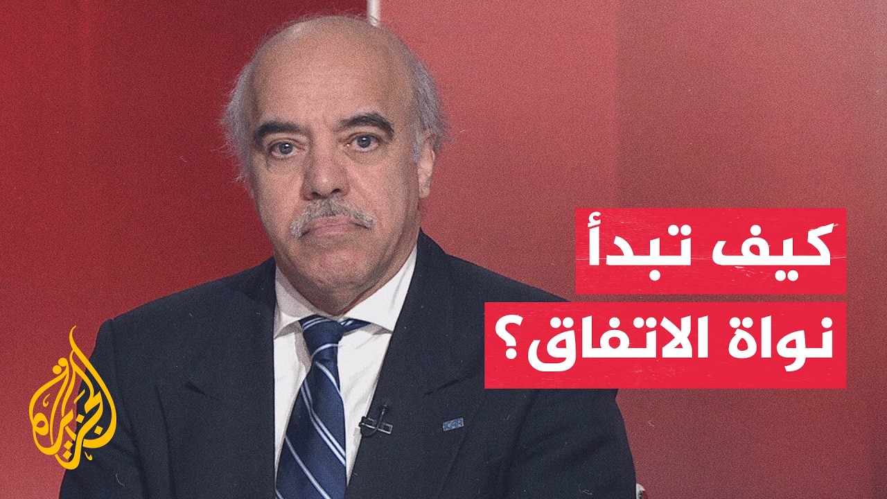 فيديو | ما المطلوب من أجل كسر الحلقة المفرغة بين إيران وأمريكا؟
