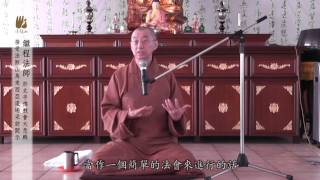 【懺悔法門～繼程法師】（四）深入懺儀