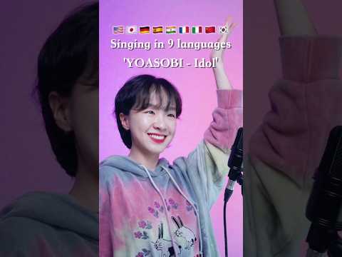 💗Singing 'YOASOBI - Idol' in 9 languages #DabinCha #japan
