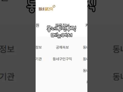 일하지 않는자 먹지도 말라  #동네꿀단지 #mbti #사업가 #창업 #창업지원 #일자리정보 #일자리찾기 #알바 #알바찾기
