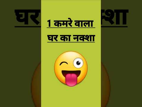 20 x 12 Small House Design/ 20 x 12 home design/ 20 x 12 ghar ka naksha/ #buildmyhome #shorts #home