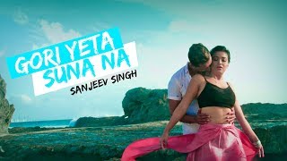 Gori Yeta Suna Na - Sanjeev Singh  Pop Song 2018