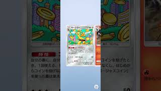 【ポケポケ】＃264 ロケット団の栄光開封×2