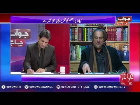 Jawab Chahye 16-01-2017 - 92NewsHD