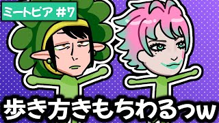 【ミートピア#7】花畑チャイカ参戦！力一とともに職業：花になりシュールすぎる姿に【にじさんじ切り抜き】