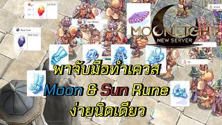 Download lagu Let's do the Moon & Sun Rune quest together – it's super easy! | ROC mp3 Download lagu Let's do the Moon & Sun Rune quest together – it's super easy! | ROC mp3
