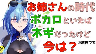 【歌枠】ボカロを歌っていく感じの歌枠です【karaoke】のサムネイル