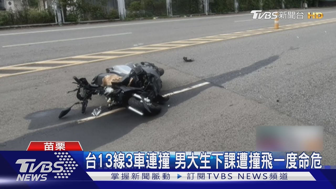 下坡閃黃燈釀車禍!3車連環撞 18歲男大生命危郵差重傷