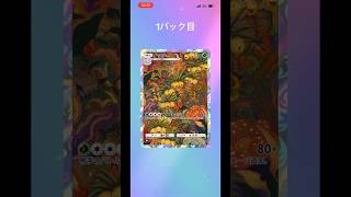 SGCの【ポケモンカードポケット】3パック開封動画　その35 #ポケモンカード開封  #幻のいる島