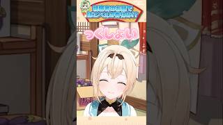 ぽこべぇの春休み!? 【風真いろは/ホロライブ切り抜き/holoX】#shorts #funny