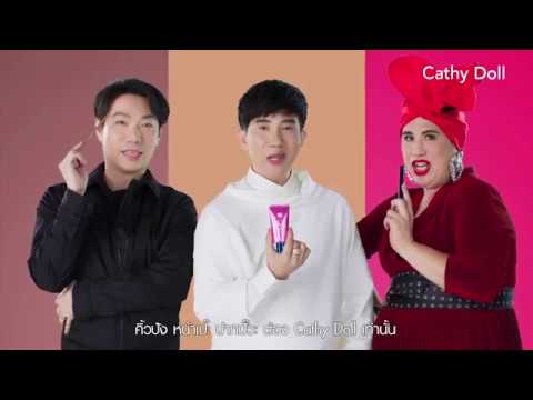 คิ้วปัง หน้าเป๊ะ ปากปั๊วะ ต้อง "Cathy Doll" เท่านั้น!