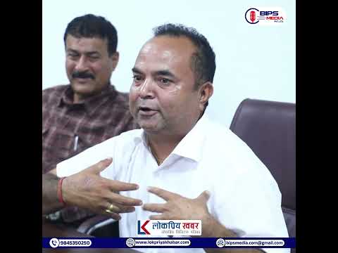 संस्थागत विद्यालयको शुल्कवृद्धि : भरतपुर महानगरपालिका प्रमुख प्रशासकीय अधिकृत बीरेन्द्र देव भारती