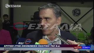 ΚΡΙΤΙΚΗ ΣΤΗΝ ΟΙΚΟΝΟΜΙΚΗ ΠΟΛΙΤΙΚΗ ΤΗΣ Ν.Δ. 19 11 2019