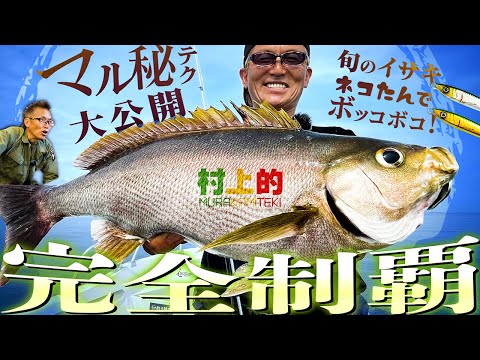 [Murakami's] #190 ★First time in Japan★ / Bakutsuri SLJ - Revealing the secret techniques to comp...