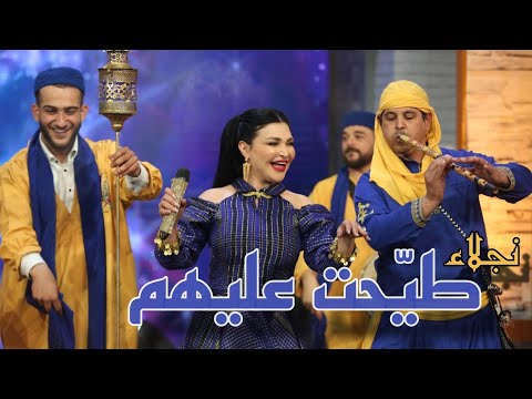 Najla Ettounsia Tayaht A3lihom - نجلاء التونسية طيّحت عليهم