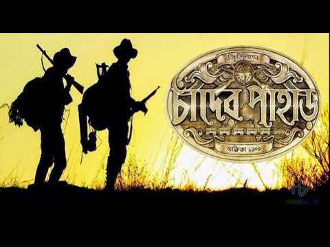 Chander Pahar   Episode 04 13 12 12 Radio Mirchi