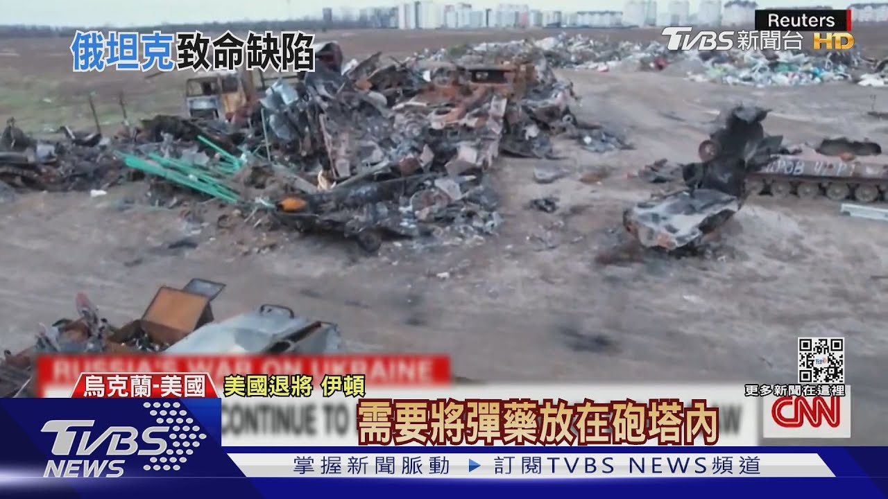 俄軍坦克頻遭「開罐頭」 專家:先天設計有缺陷
