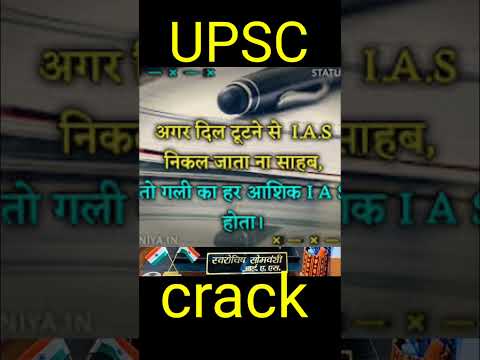 UPSC IAS #motivational #powerful #video #trending #viral #nda #hashtags