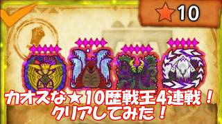 モンスターハンターワイルズ 英雄の証★10歴戦王4連戦クリアしてみた！_ MonsterHunterWilds DLC Quest Hero's Proof