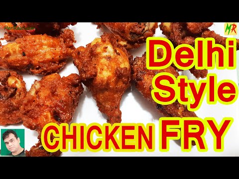Chicken Fry Recipe in Hindi | क्रिस्पी फ्राइड चिकन | Simple Fried Chicken Recipe Delhi Style