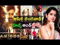 Ashika Ranganath Hits And Flops All Movies List Upto Amigos Movie Review