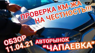Авторынок