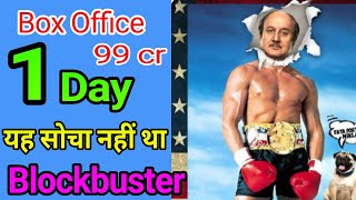 Shiv Shastri Balboa 1st day collection | Shiv Shastri Balboa movie collection | Anupam Kher |