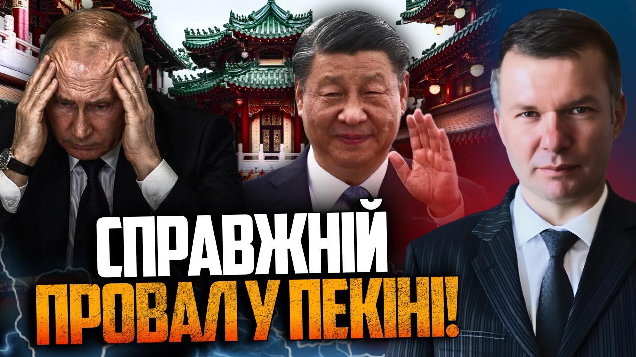 ⚡️Сенсаційні деталі вилізли лише зараз! Сі примусив путіна на ганебний кро?