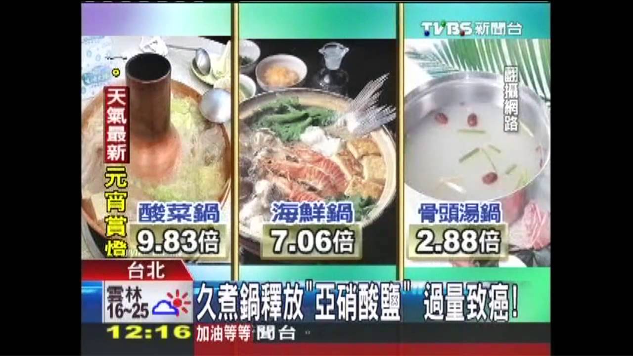 整鍋都是毒！喝多「湯底」過量恐致癌