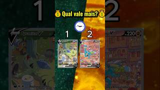 🔥QUAL VALE MAIS? TYRANITAR OU MACHAMP?🔥 #pokemon #shorts #pokemontcg #pokemoncards