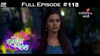 Radha Prem Rangi Rangli - 2nd April 2018 - राधा प्रेम रंगी रंगली - Full Episode