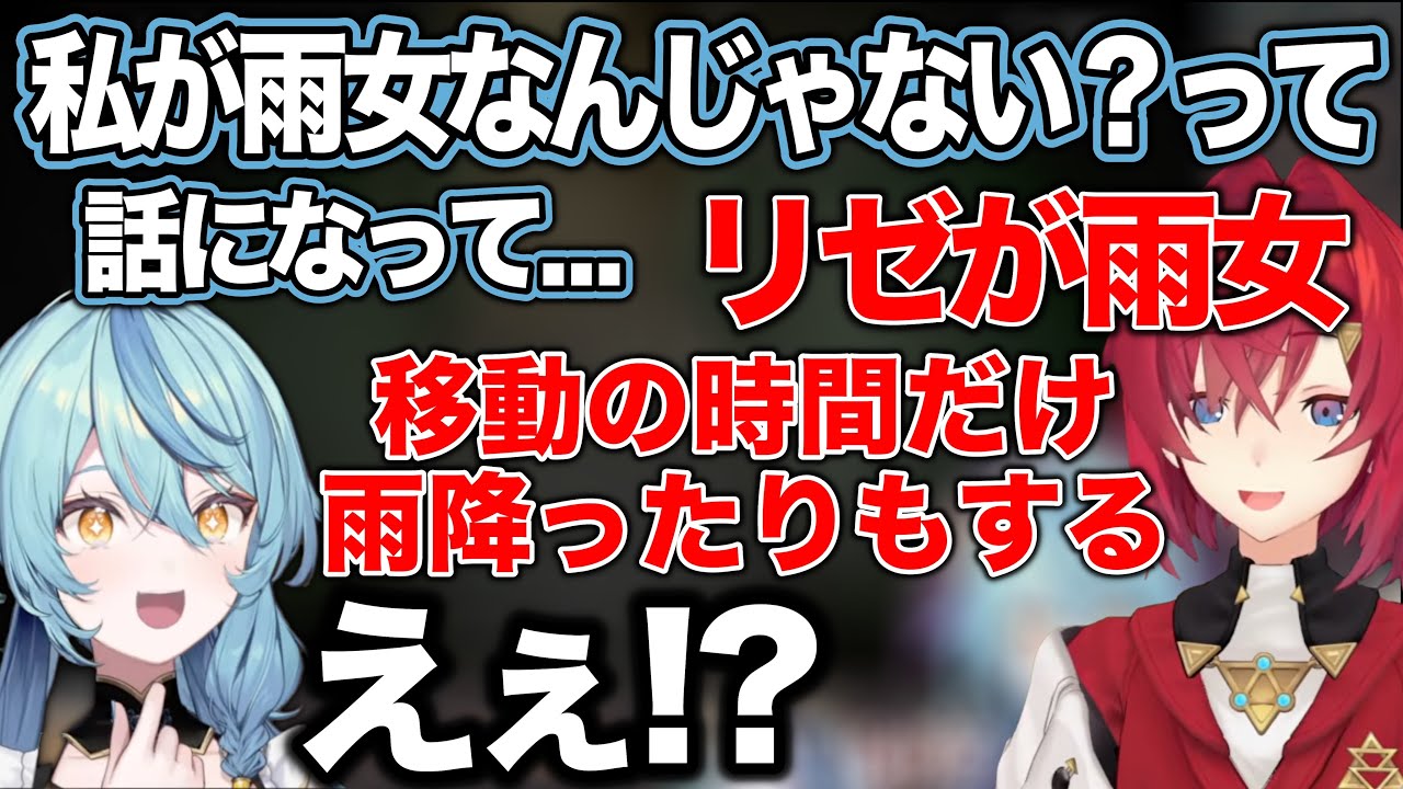 リゼ様の雨女レベルに驚愕する珠乃井ナナ【#にじさんじ切り抜き/#アンジュカトリーナ/#珠乃井ナナ】