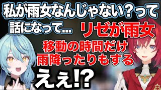 リゼ様の雨女レベルに驚愕する珠乃井ナナ【#にじさんじ切り抜き/#アンジュカトリーナ/#珠乃井ナナ】