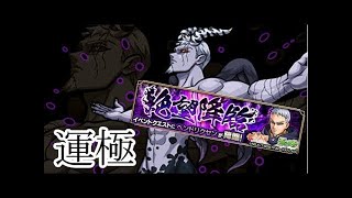 【モンスト】ヘンドリクセン　周回