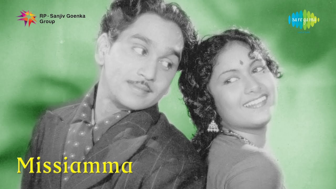 Telusukonave Yuvathi Lyrics  | Missamma Old | ANR, Jamuna, NT Rama Rao, Savitri, SV Ranga Rao | Nagi Reddy