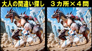 【間違い探し】ウルトラマン？！楽しくできる問題　#間違い探し #脳トレ