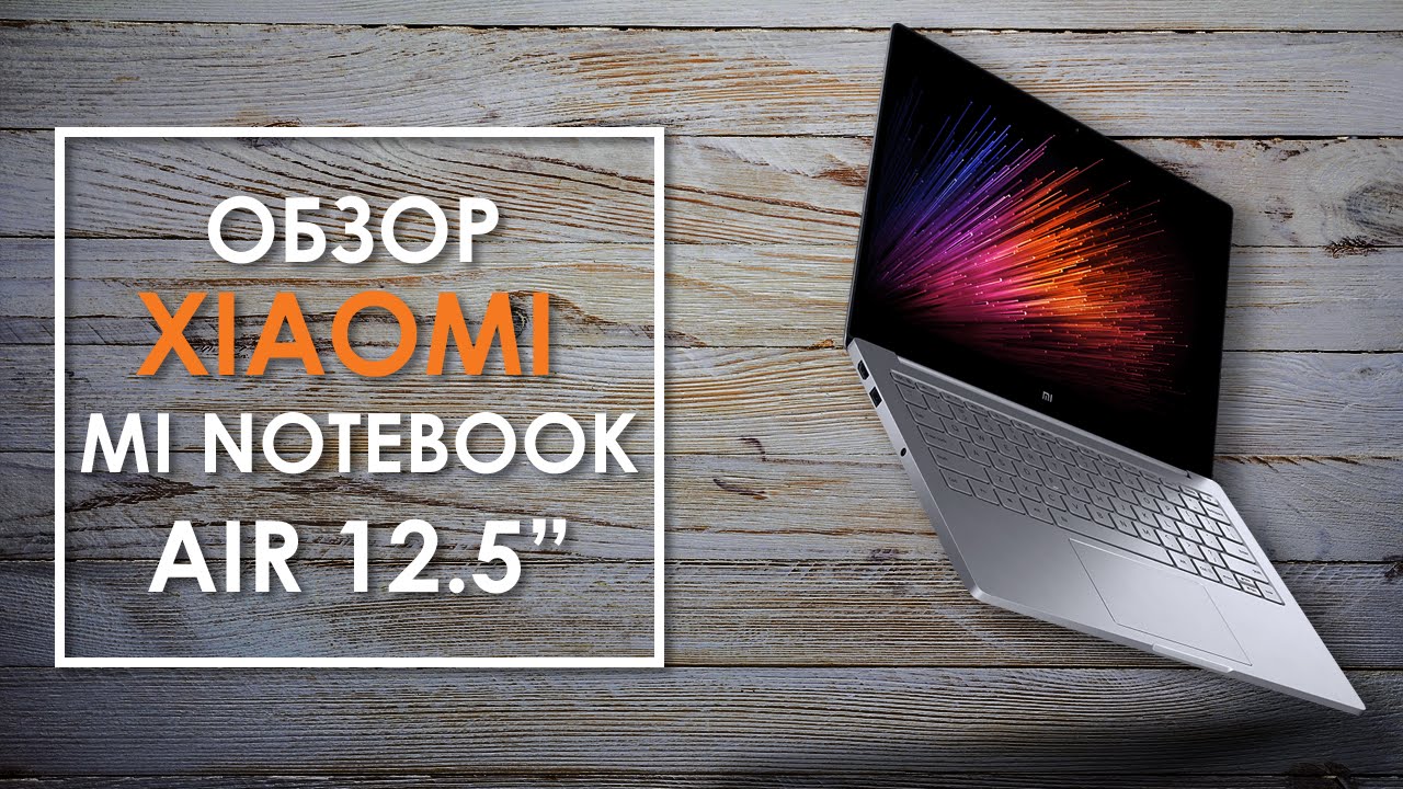 Ноутбук Xiaomi Mi Notebook Air 12.5" (Intel Core i5 7Y54 1200 MHz/1920x1080/4Gb/256Gb SSD/Intel HD Graphics 615/Wi-Fi/Bluetooth/Win10 Home) серебряный