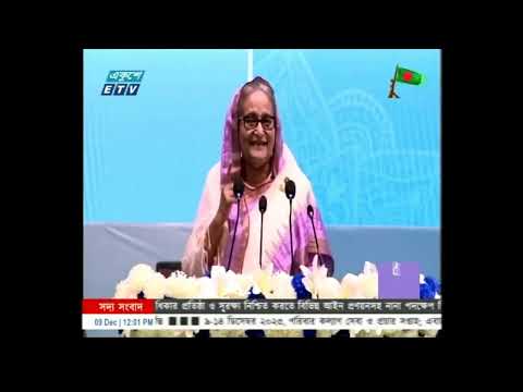 12 PM News || দুপুর ১২টার সংবাদ || 09 December 2023 || ETV News