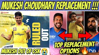 Csk New Replacement Coming 🤯 Mukesh Choudhary Ruled Out Of IPL 2023 !