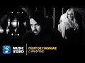 Giorgos Giannias - An Figis | Music Video HD Giorgos Giannias - An Figis | Music Video HD