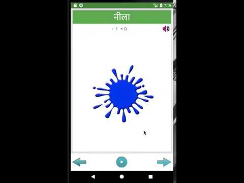 Learn Hindi Basics Video